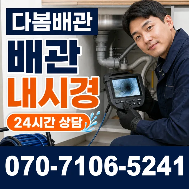 용인시 동천동 정화조청소 상담 이미지 3