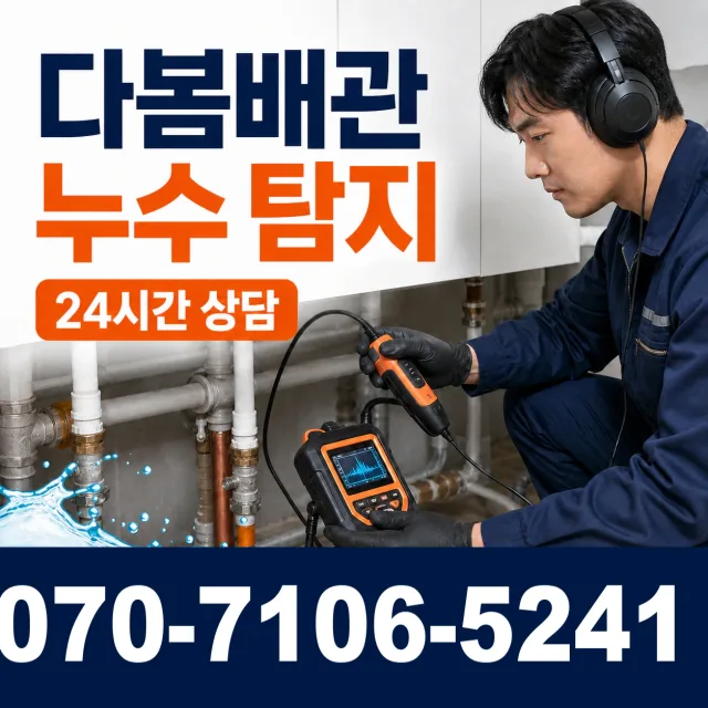 용인시 동천동 정화조청소 상담 이미지 5