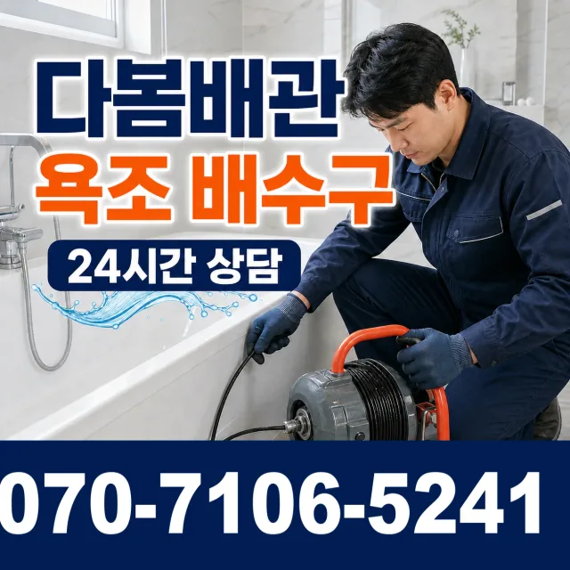 용인시 동천동 정화조청소 상담 이미지 6
