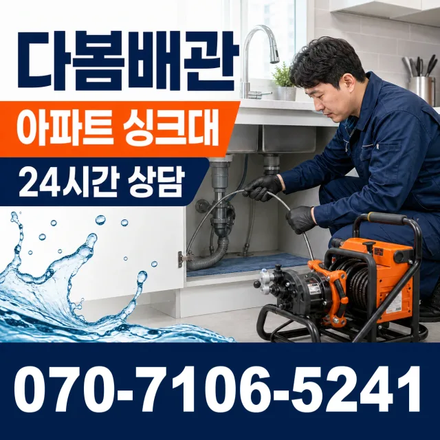 용인시 동천동 정화조청소 상담 이미지 7